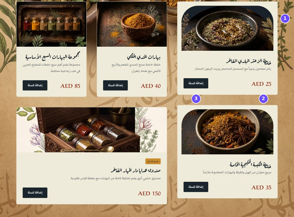 A product grid of the sample Arabic site at desktop width, with numbered marks on the first card, a price and an add to cart button.