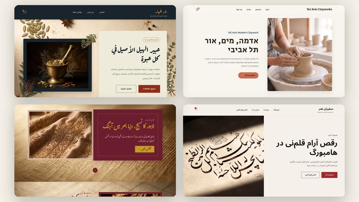 Four websites built by WPMaven, in Hebrew, Arabic, Persian and Urdu, each one reading from the right