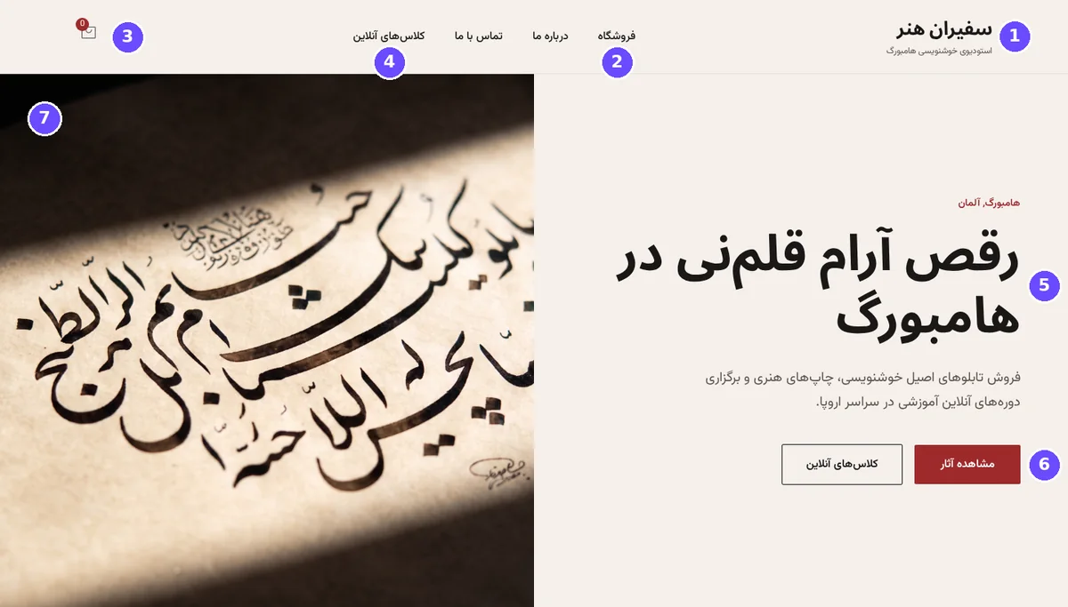 Home screen of a Persian website built by WPMaven for a calligraphy studio in Hamburg, at desktop width, with seven numbered marks on the brand, the menu, the cart, a word with a half space, the headline, the main button and the photo.
