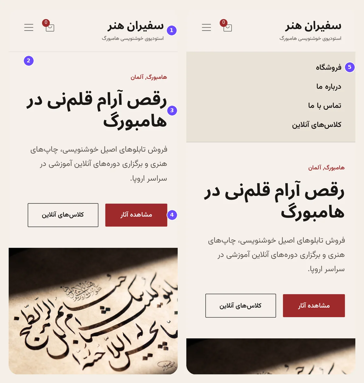 Two phone screens of the Persian website: the header and the first block, and the same screen with the menu open, with five numbered marks.